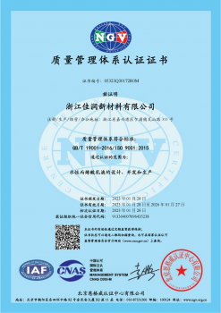 質(zhì)量管理體系證書(shū)